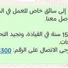 راتب فوق ال 2000