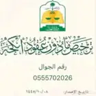 مأذون عقود أنكحة سعوديين ومقيمين