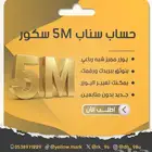 حساب 5 مليون سكور يوزر شبه رباعي
