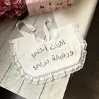 بطانية مواليد مطرزة بالاسم