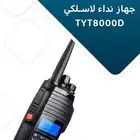 جهاز لاسلكي ووكي توكي كوند ايكوم موترلا برافو TYT8000