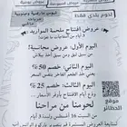 ملحمة حاشي بلدي عارضيات طليان تيوس سمان حريات حشو لحم محلي