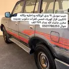 جيب صالون 91 مخزن التواصل فقط واتس