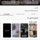 حساب سناب شات