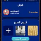 حساب بلوت vip لفل67 والفيش 99الف واشتراك فيه اكثر من 13 سنه