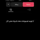 يوزرات تيك توك رباعيه