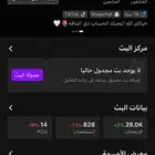 حساب جاكو لفل 25 باقي 49الف ع لفل 26موجود شارت الداعم الاول