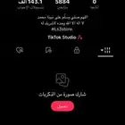 حساب تيك تك للبيع