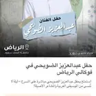 تذكره وحده بلاتينيوم للضويحي حفلة الرياض