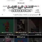 حساب تيك توك للبيع
