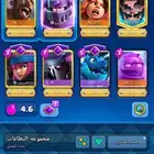 حساب كلاش رويال كلاش اوف كلانس