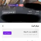 حساب جاكو للبيع