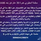 تدريس 1447