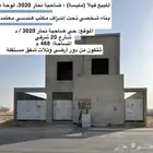 للبيع فيلا (دور   3 شقق) - ضاحية نمار
