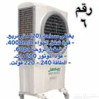 عرض على مكيف روكسل نص حصان جديد 932 عليه ضمان سنتين