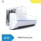 اقوى العروض مكيفات اسبلت وشباك حديد