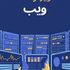 خبير برمجة مواقع وتطبيقات ومتاجر الكترونية