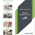 صيانة مكيفات