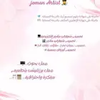 مصممة ومنسقة ازياء وشعارات احترافية