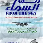 مصور درون حياكم