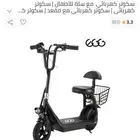 سكوتر كهربائي