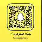 حناء وسدر ومشاط