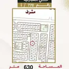 ارض للبيع