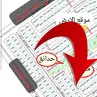 اقل عرض في السوق ارض في مخطط جوهرة العروس1ع مساحه450م