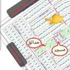 للبيع قطعه ارض سكنية في مخطط جوهرة العروس الجزء1ع حي النجمه