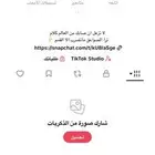 حساب تك توك للبيع لفل 29   30 داعم