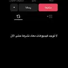 يوزر رباعي تيك توك للبيع