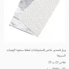 ورق قصدير لف سندوتشات