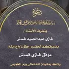 دعوه زواج
