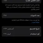 ايفون 15 - 128 جيجا. الجوال محظور سناب iP