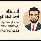 دروس خصوصيه