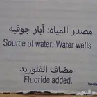 مياه ابار جوفيه رامة اسعار خاصة جملة