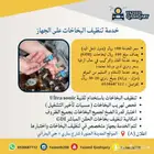 تنظيف بخاخات البنزين بالجهاز ب 100 ريال