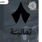 اشتراك 8 ونت فلكس و شاهد