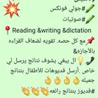 معلمةانجلش أساسي وتأسيس   جولي فونكس  صوتيات