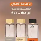 عطور