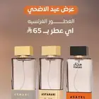 عطور