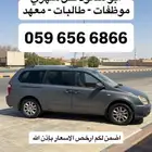 توصيل طلاب حفر الباطن