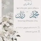 دعوة زواج