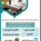 معلمه