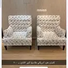 كرسيين