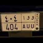 لوحة مميزة للبيع و و ا 404