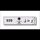 لوحة خصوصي مميزة قفل