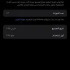 آيفون16بروماكس