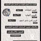 مدربة قياده للنساء