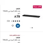 ارفف جديده من ايكيا